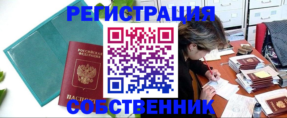 прописка иностранных граждан в Егорьевске