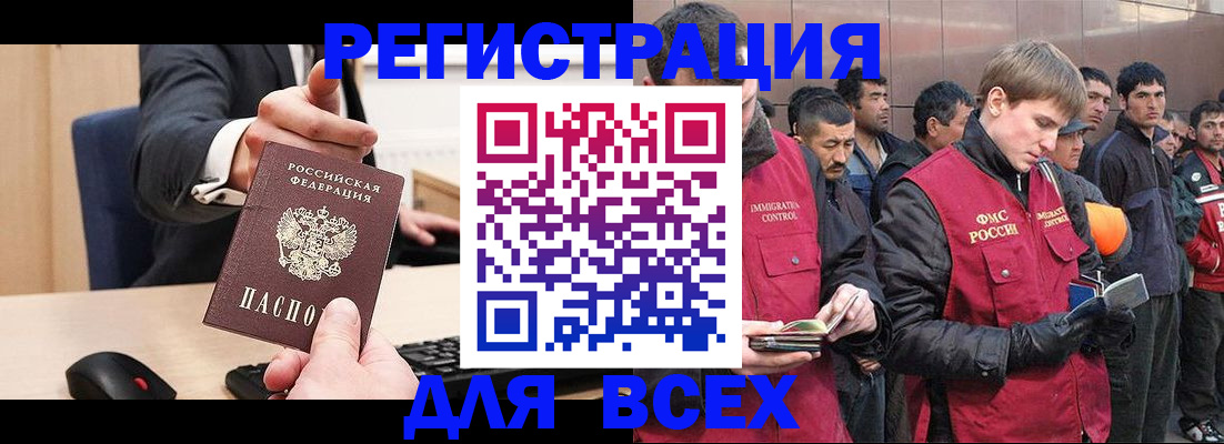 прописка 2025 в Егорьевске